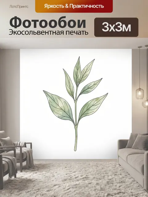 Фотообои Акварельная ветка с листьями