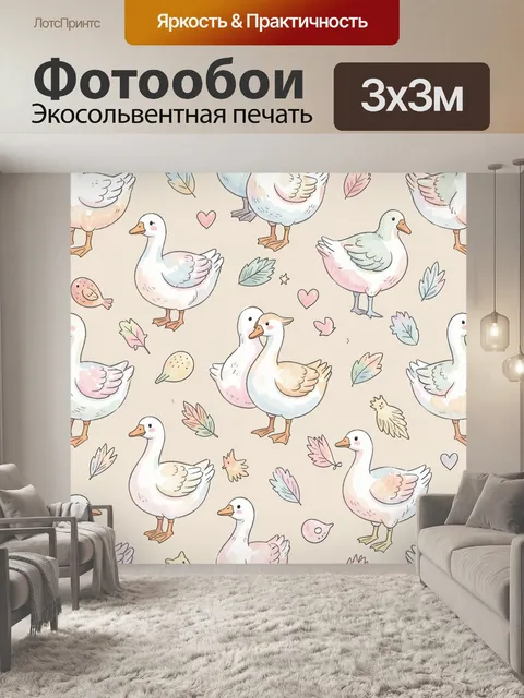 Фотообои Лебеди и нежные листья