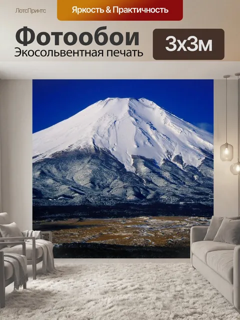 Фотообои Гора фудзи