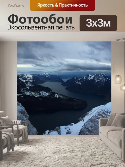 Фотообои Природа