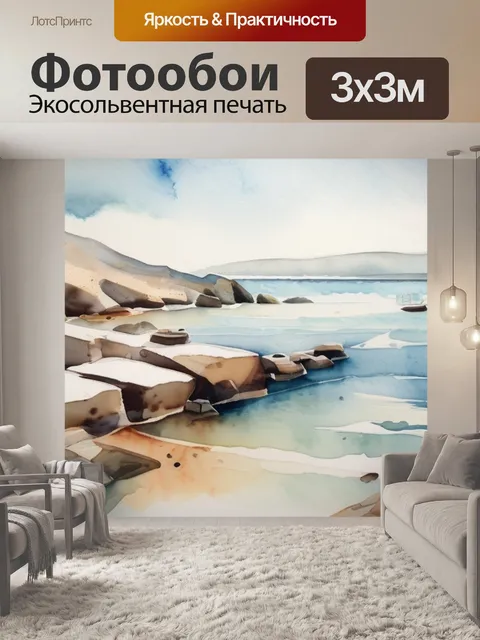 Фотообои все нормально