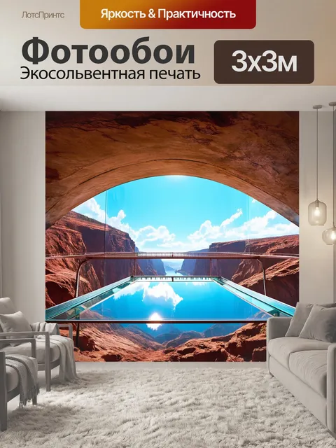Фотообои мост через глубокое ущелье