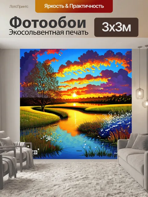 Фотообои пейзаж в стиле аналитический рисунок