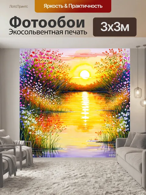 Фотообои китай — завораживающий закат с отражениями в пруду