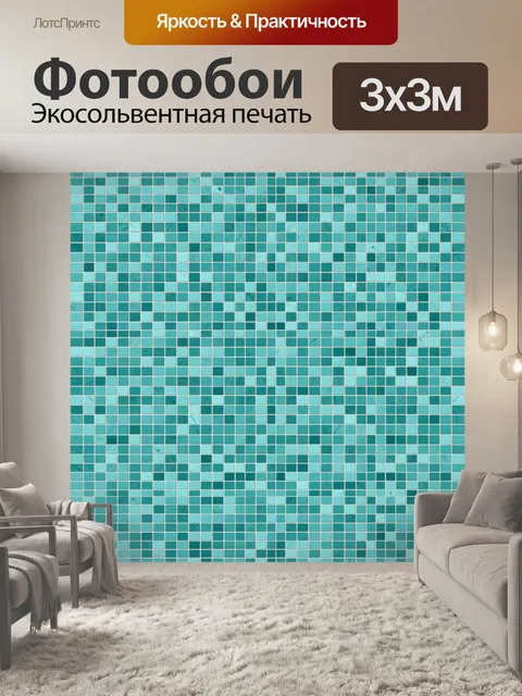 Фотообои Геометрический мозаичный градиент