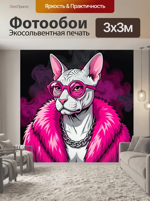 Фотообои Эпатажная сфинкс в розовом