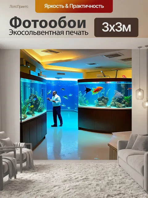 Фотообои интерьер ветеринарной больницы с множеством аквариумов