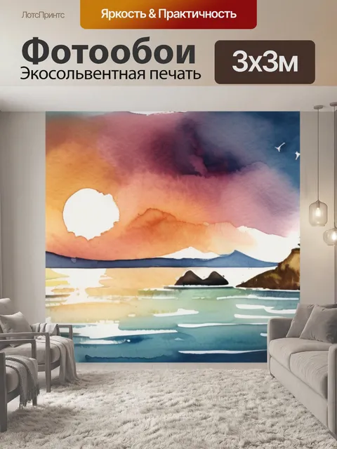 Фотообои море берег