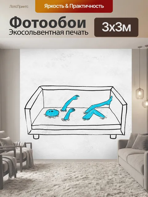 Фотообои Мультфильм