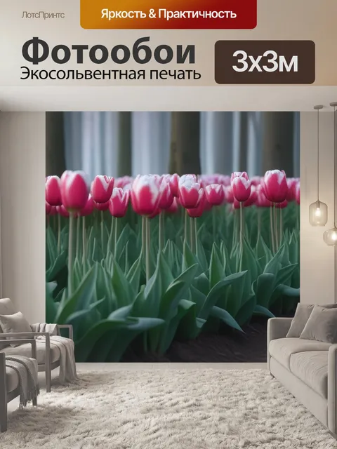 Фотообои снежные тюльпаны в лесу