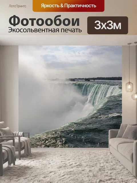 Фотообои Туман