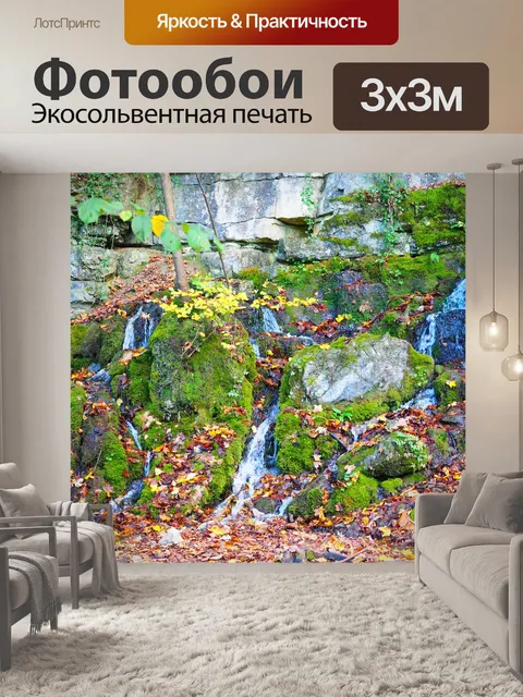 Фотообои Опухать