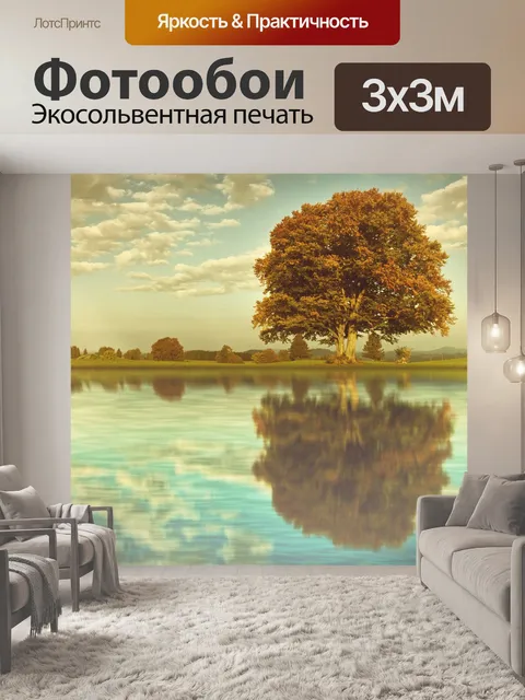 Фотообои Дерево