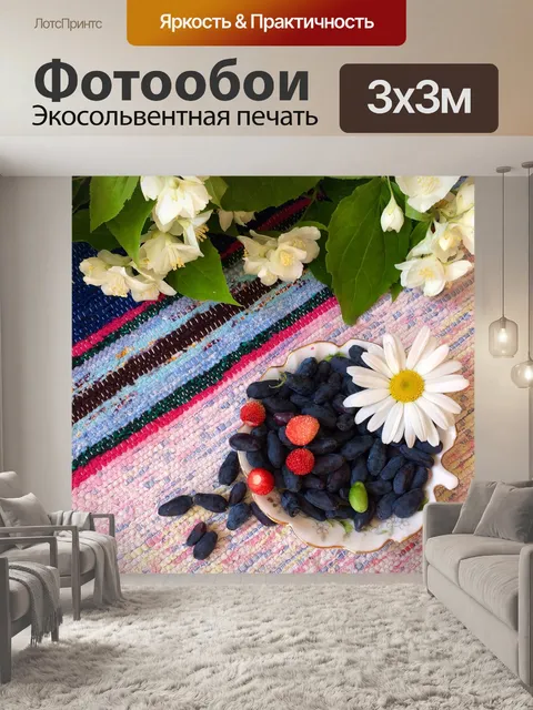 Фотообои Жимолость