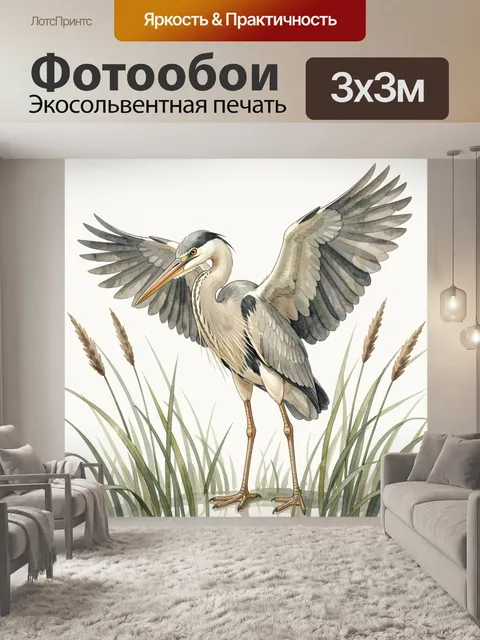 Фотообои Цапля с расправленными крыльями