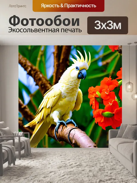 Фотообои какаду, стоящая на ветке экзотического дерева, с яркими цветами на фоне