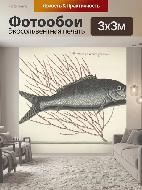Фотообои Винтажное искусство рыбы