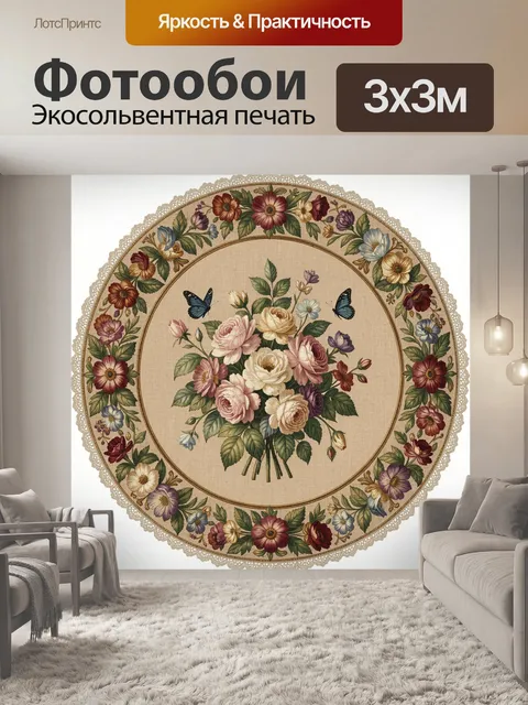 Фотообои Цветочный венок с бабочками