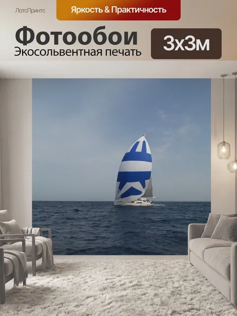 Фотообои Лодка