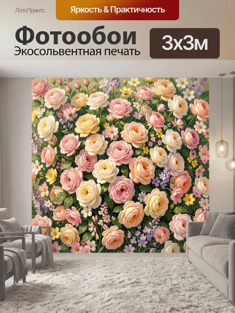 Фотообои Нежные розы и полевые цветы