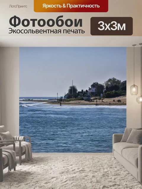 Фотообои Пляж Малибу