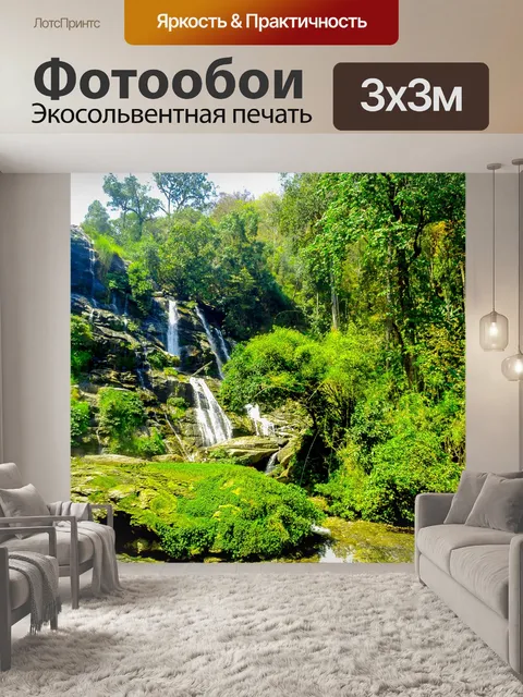 Фотообои Водопад на Дои Интанон, Чианг Май