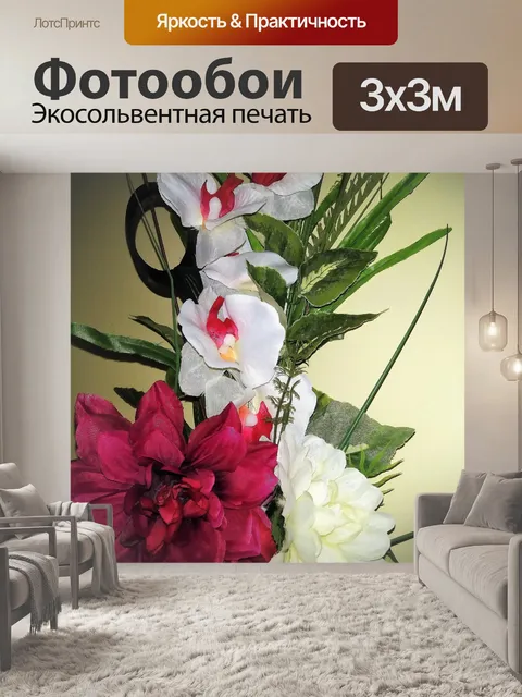 Фотообои Букет из цветущих тканей - 34