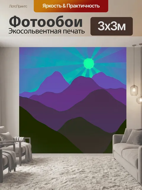 Фотообои Восход или закат фиолетового искусства