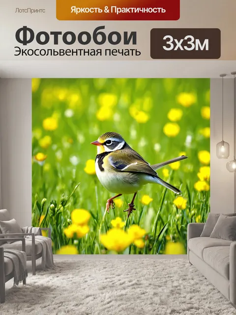 Фотообои птичка на фоне весеннего поля, яркие цвета и детали, стиль натюрморта