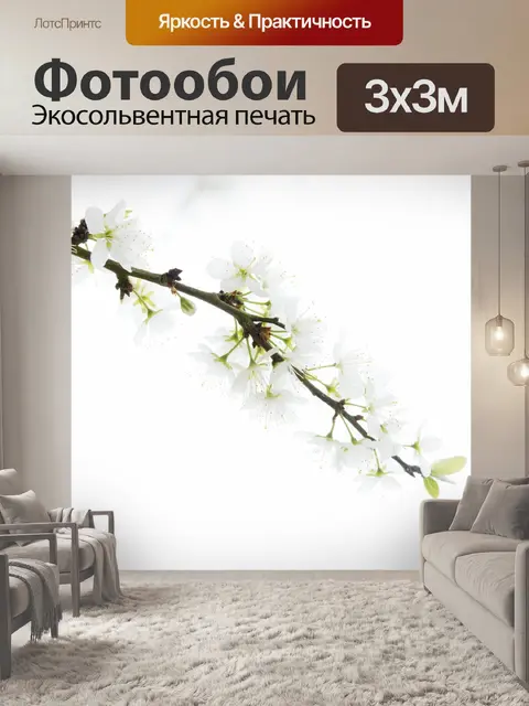 Фотообои Дерево