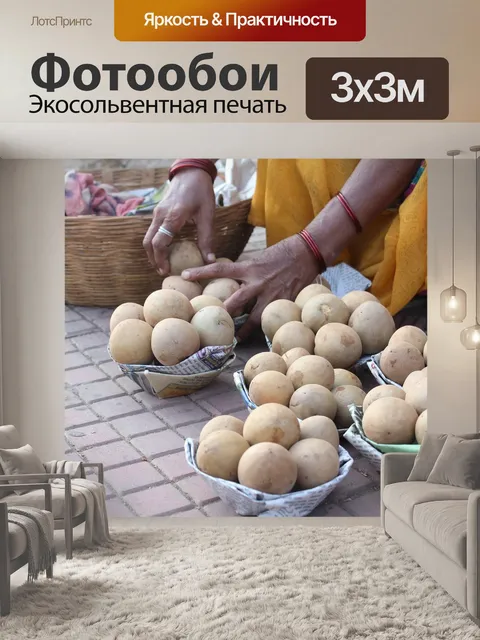 Фотообои Корзина