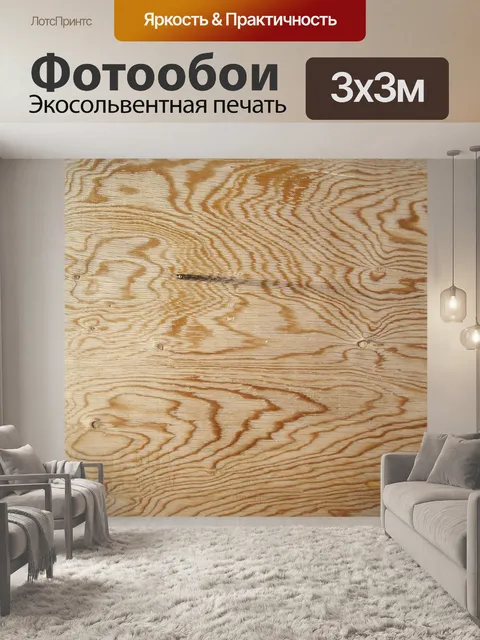 Фотообои Лес