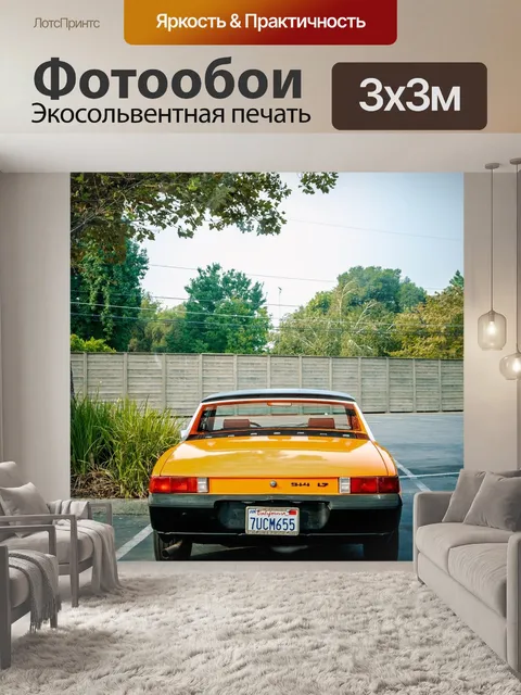 Фотообои Машина
