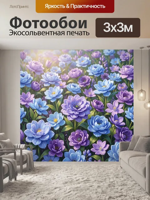 Фотообои Цветущий сад из голубых и лиловых цветов