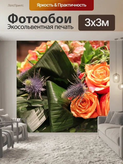 Фотообои Цветок