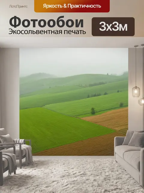 Фотообои туман в стиле флэт, туманные холмы, печатные линии полей и лужаек, мягкие зеленые и коричневые оттенки
