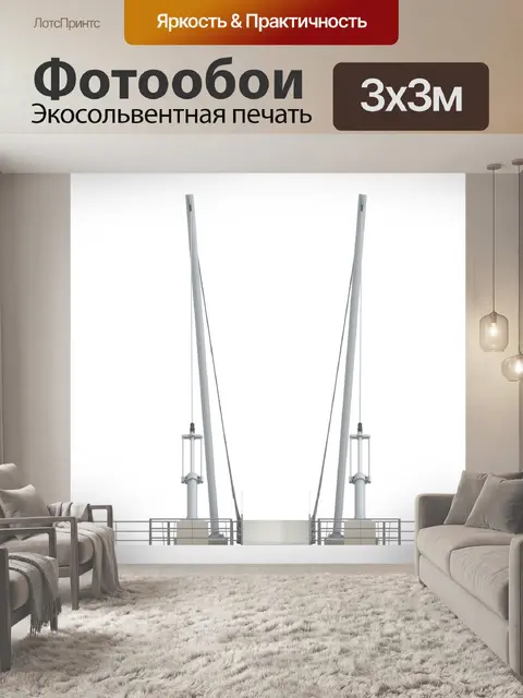 Фотообои Мост
