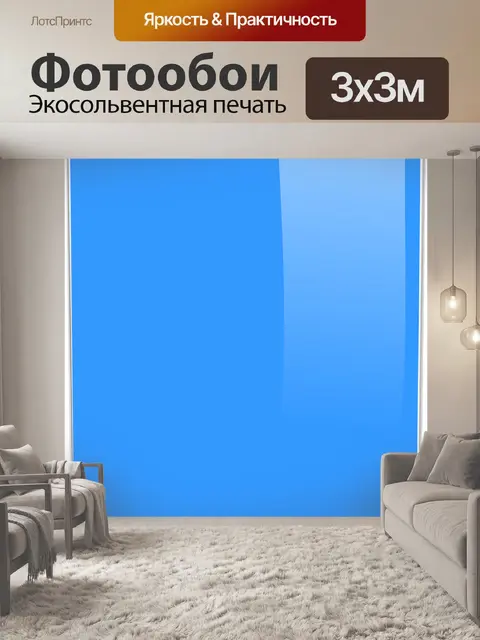 Фотообои Стекло