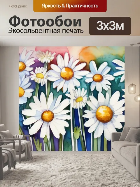 Фотообои ромашки лентами