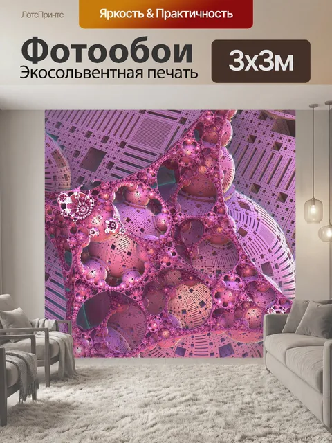 Фотообои Фрактал