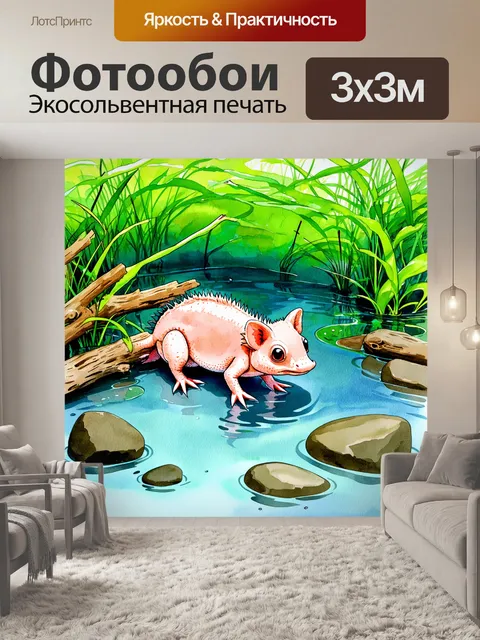 Фотообои в густом водно-болотном угодье
