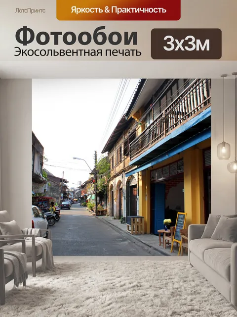 Фотообои Деревня Чантабуна в Чантабури