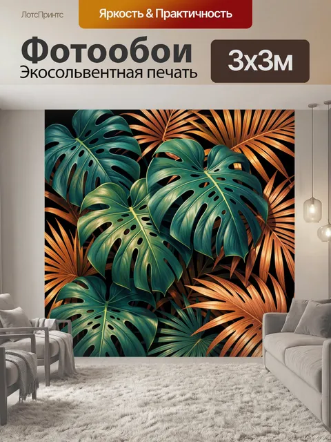 Фотообои Тропические листья на темном фоне