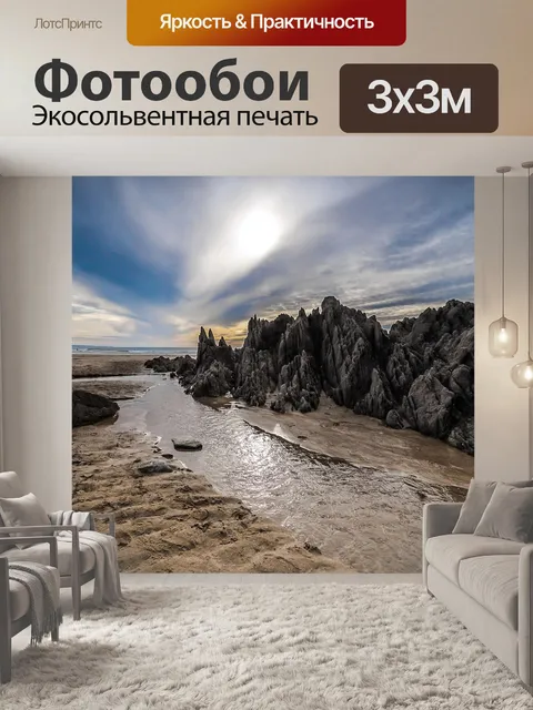 Фотообои Океан