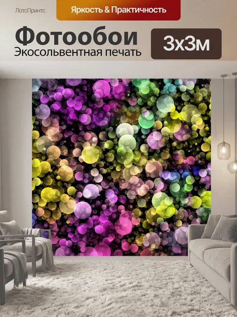 Фотообои Абстрактный фон точки узор