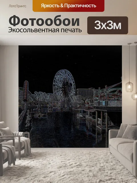Фотообои колесо обозрения и американские горки