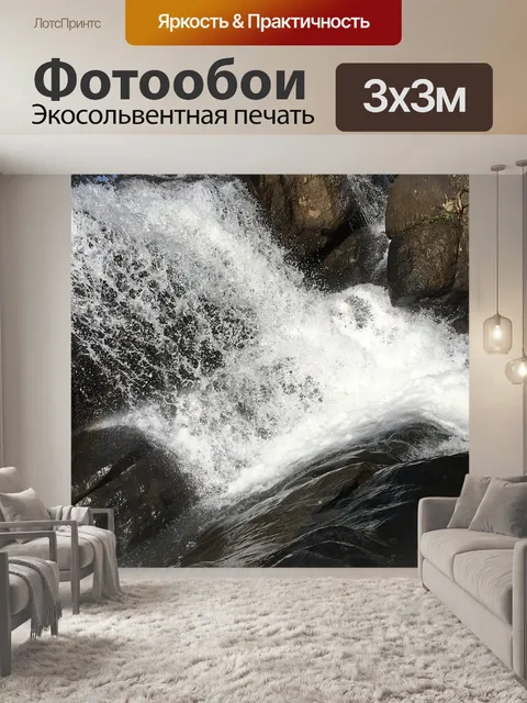 Фотообои Вода