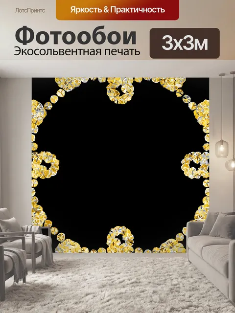 Фотообои Золотой кадр