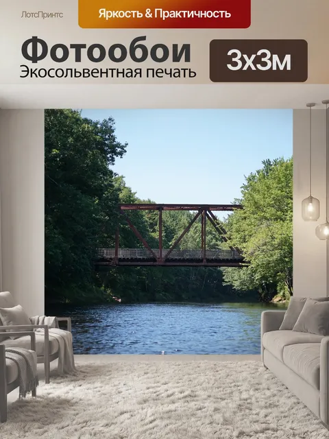 Фотообои Мост