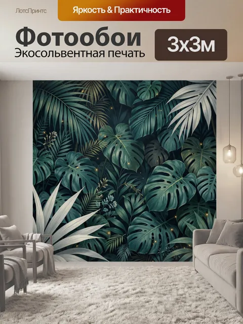 Фотообои Тропические листья в темной гамме